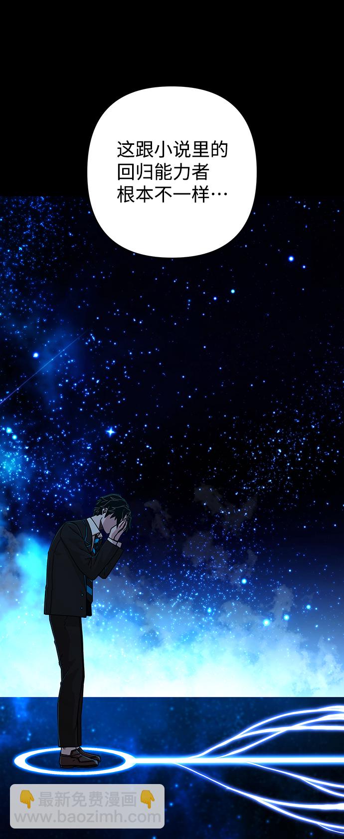 毀滅勇士 - [第64話] 李程俊（3）(1/4) - 4