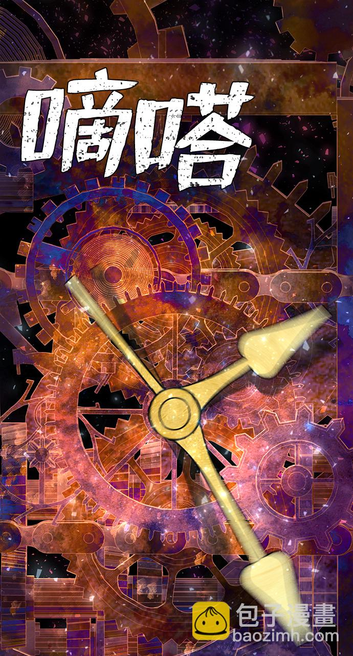 毀滅勇士 - [第64話] 李程俊（3）(1/4) - 6