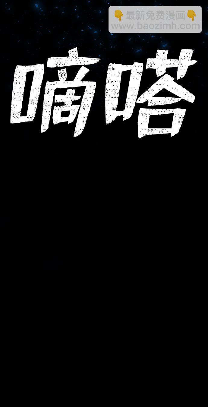 毀滅勇士 - [第64話] 李程俊（3）(1/4) - 8