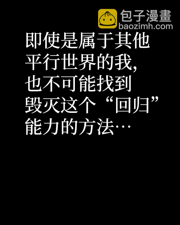 毀滅勇士 - [第64話] 李程俊（3）(1/4) - 2