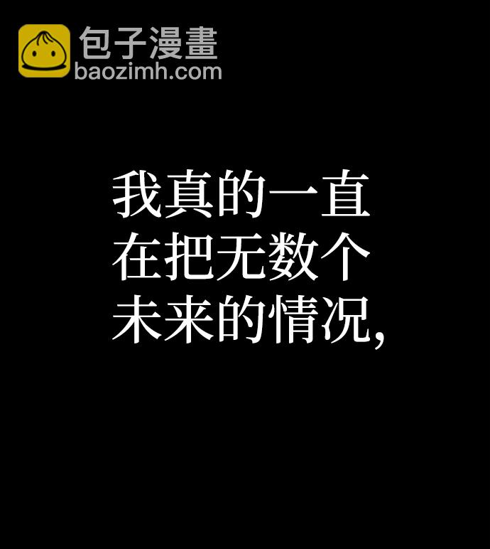 毀滅勇士 - [第64話] 李程俊（3）(1/4) - 4