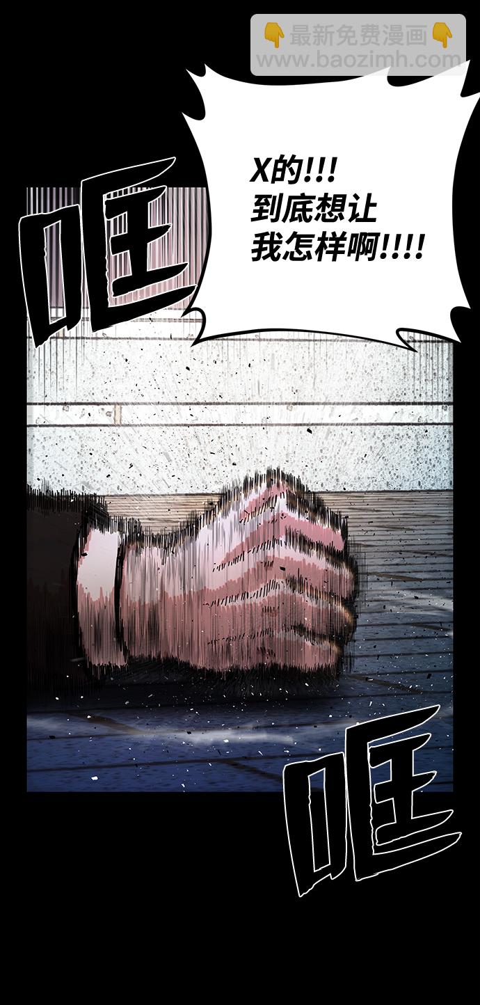 毀滅勇士 - [第64話] 李程俊（3）(1/4) - 5