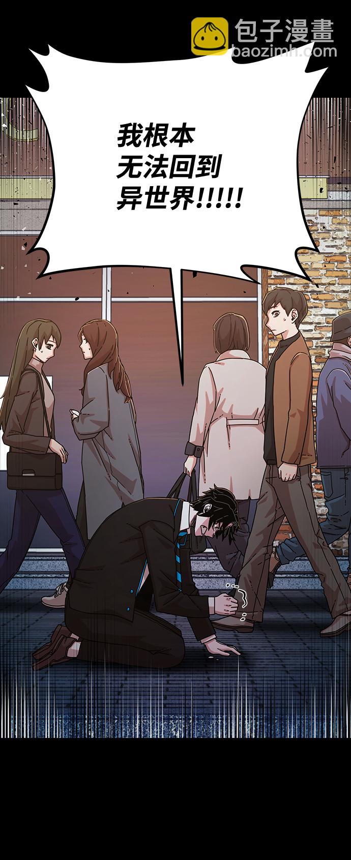 毀滅勇士 - [第64話] 李程俊（3）(1/4) - 6