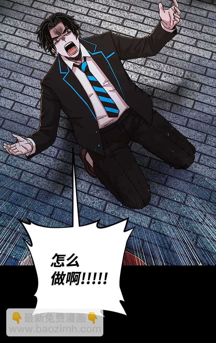 毀滅勇士 - [第64話] 李程俊（3）(1/4) - 8