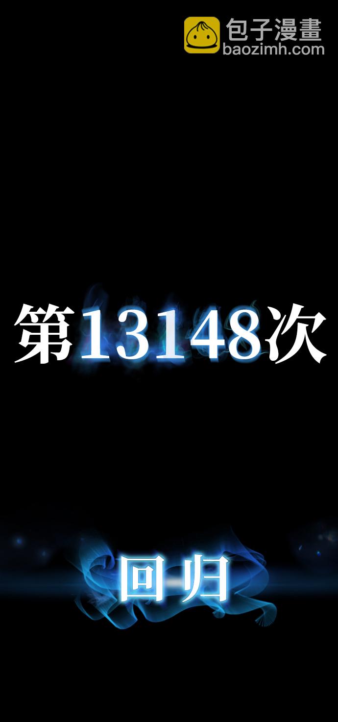 毀滅勇士 - [第64話] 李程俊（3）(1/4) - 2