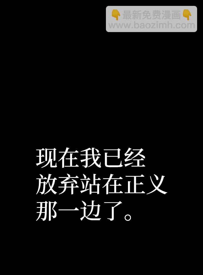 毀滅勇士 - [第64話] 李程俊（3）(1/4) - 3