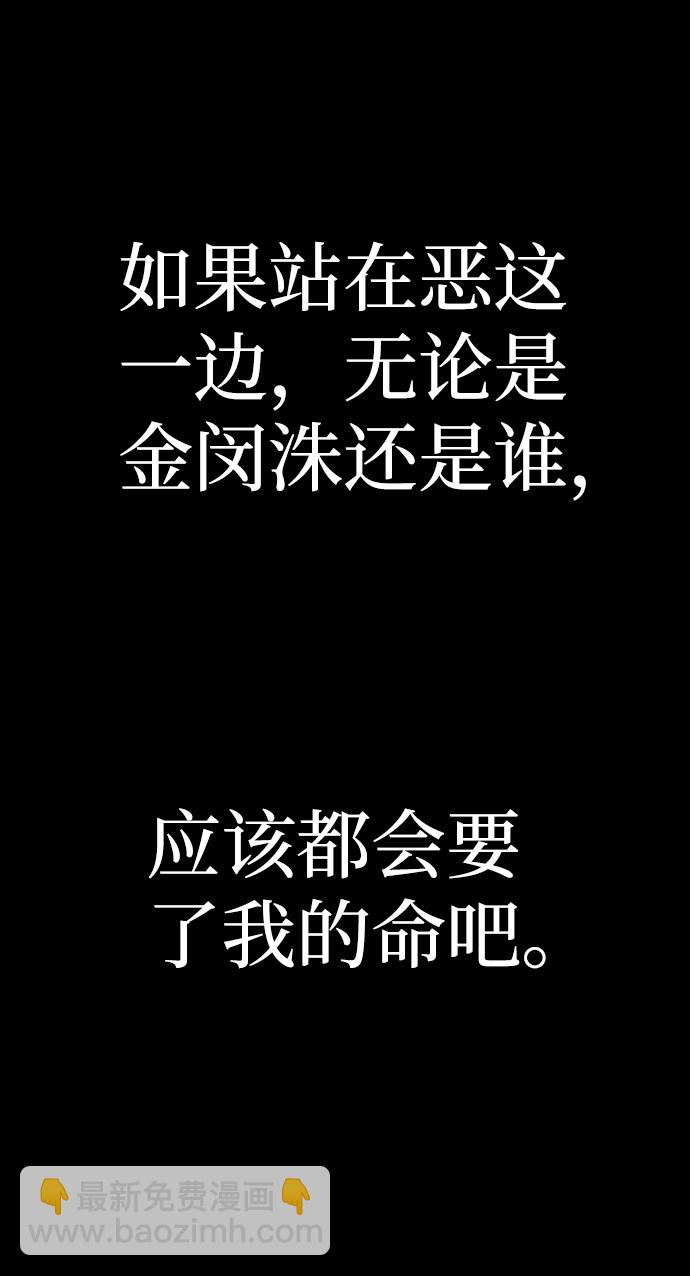 毀滅勇士 - [第64話] 李程俊（3）(1/4) - 7