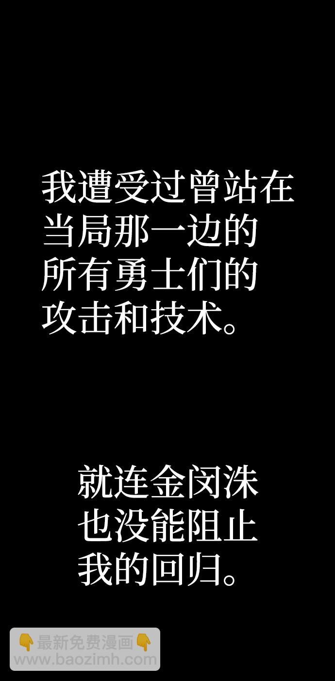 毀滅勇士 - [第64話] 李程俊（3）(2/4) - 7