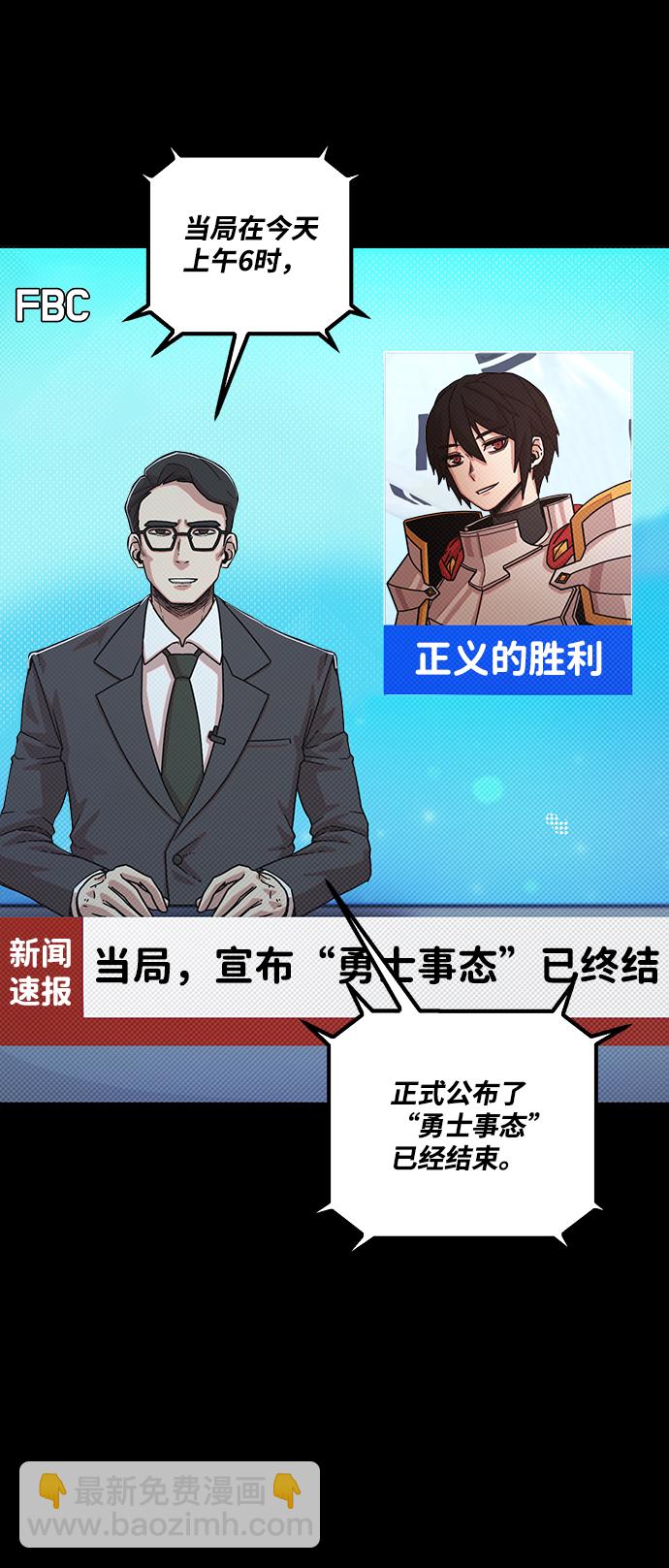 毀滅勇士 - [第64話] 李程俊（3）(2/4) - 2