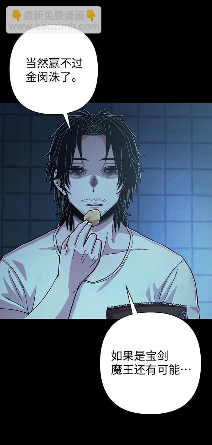 毀滅勇士 - [第64話] 李程俊（3）(2/4) - 4