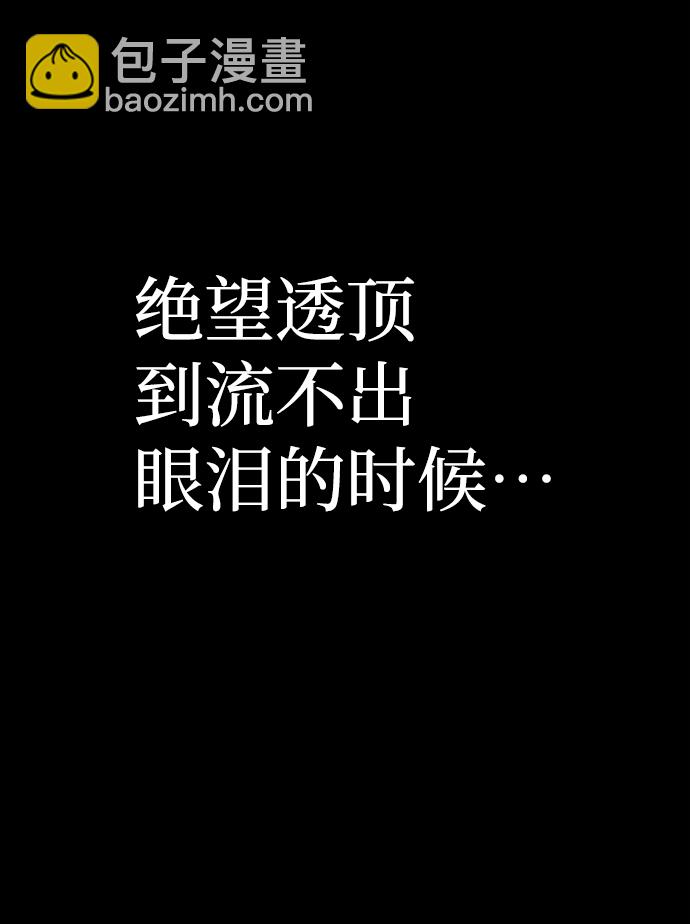 毀滅勇士 - [第64話] 李程俊（3）(2/4) - 5