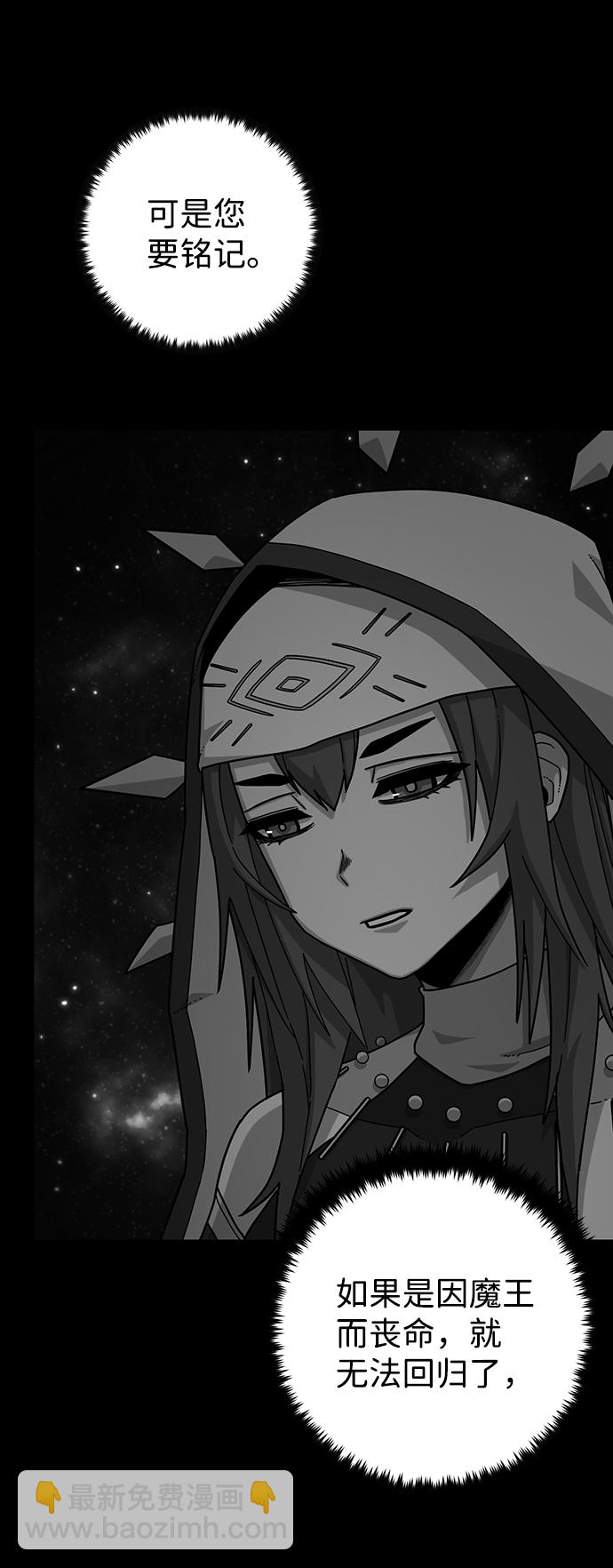 毀滅勇士 - [第64話] 李程俊（3）(2/4) - 6