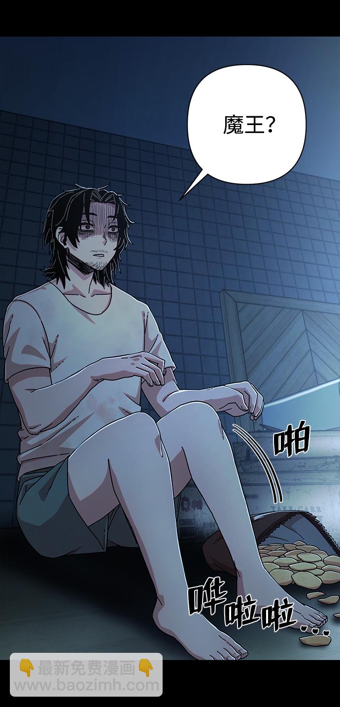 毀滅勇士 - [第64話] 李程俊（3）(2/4) - 8