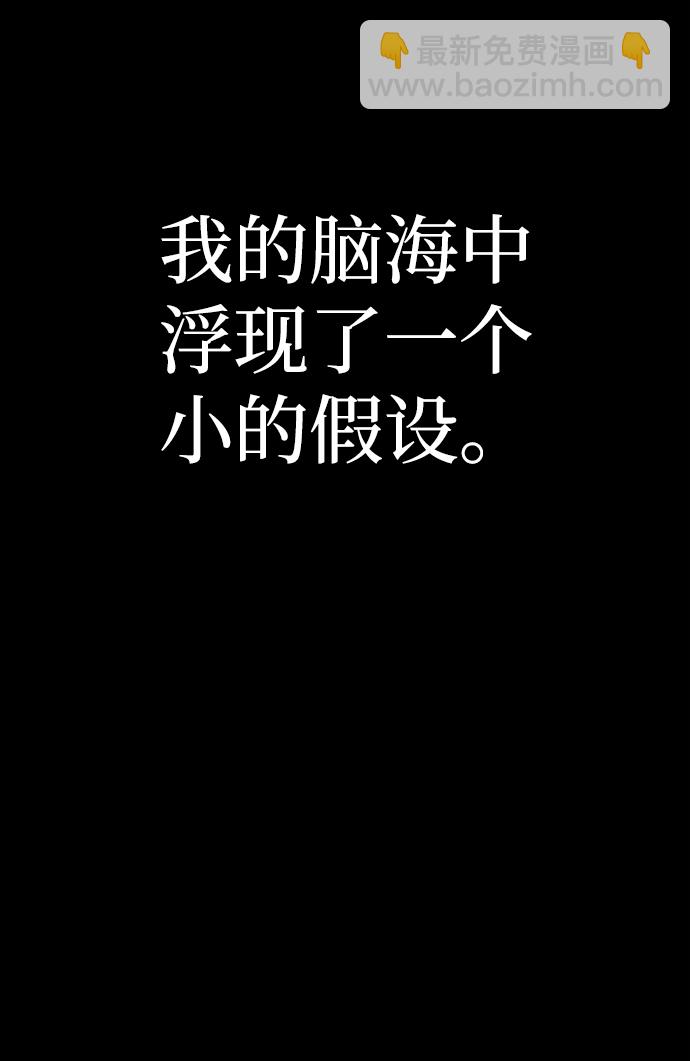 毀滅勇士 - [第64話] 李程俊（3）(2/4) - 1