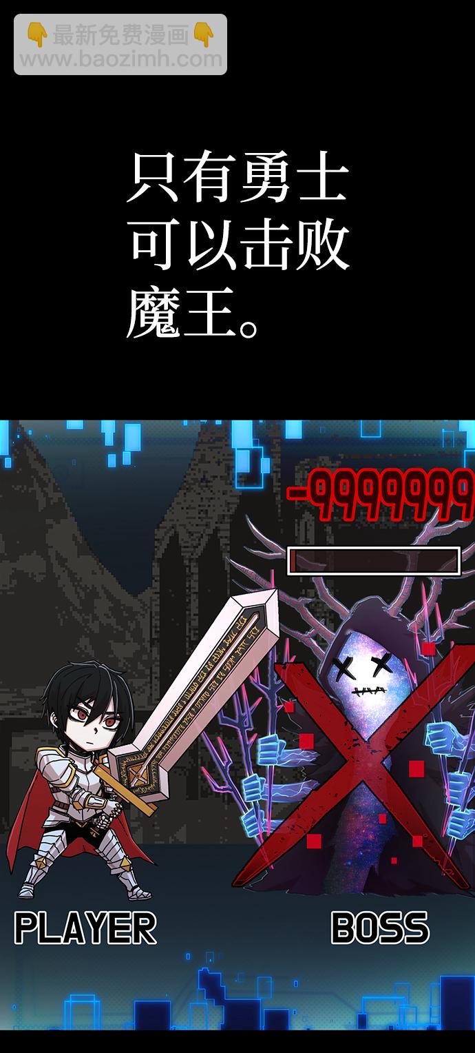 毀滅勇士 - [第64話] 李程俊（3）(2/4) - 2