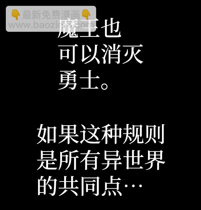 毀滅勇士 - [第64話] 李程俊（3）(2/4) - 3