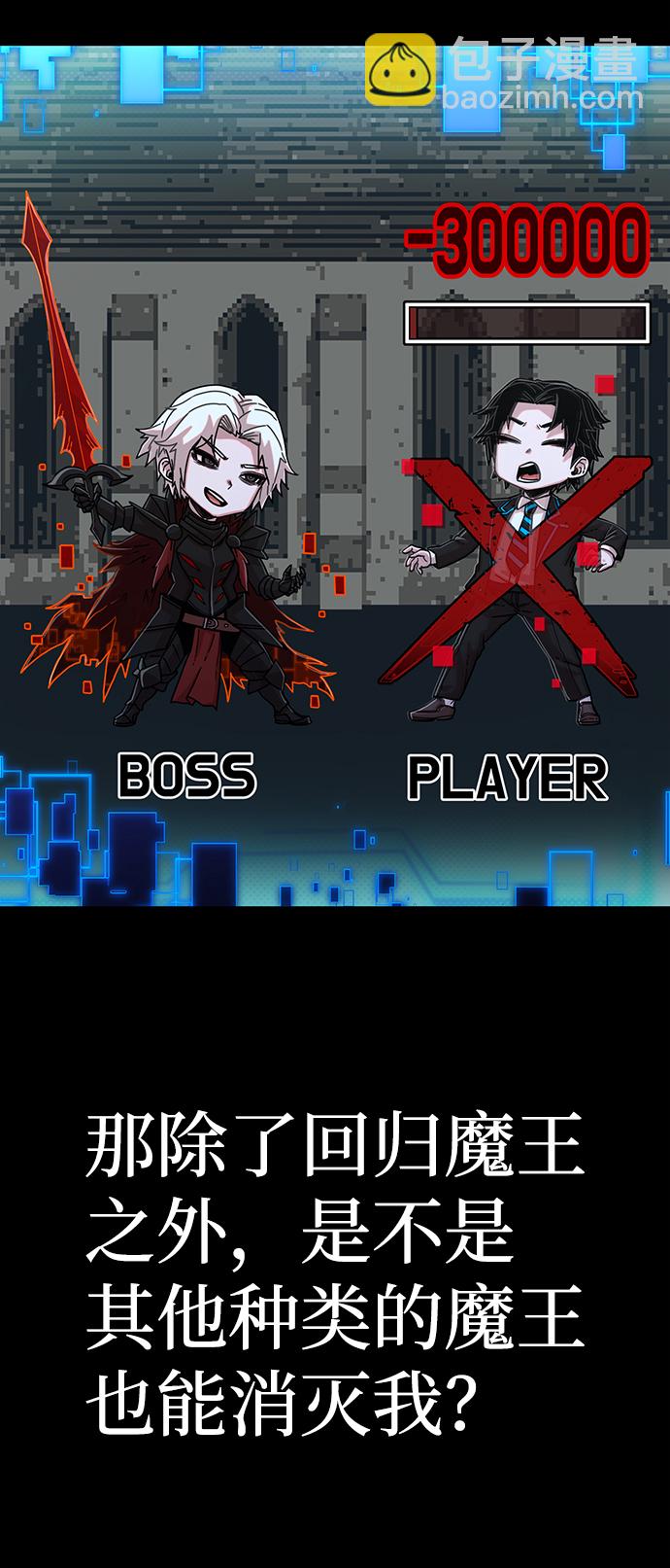 毀滅勇士 - [第64話] 李程俊（3）(2/4) - 4