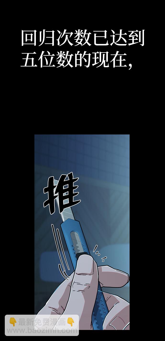 毀滅勇士 - [第64話] 李程俊（3）(2/4) - 6