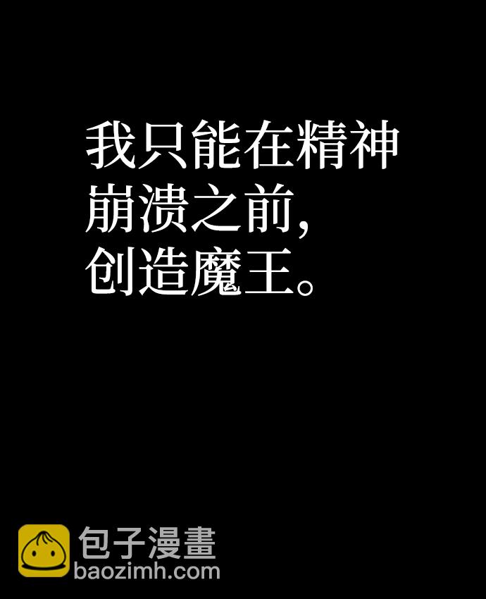 毀滅勇士 - [第64話] 李程俊（3）(2/4) - 7