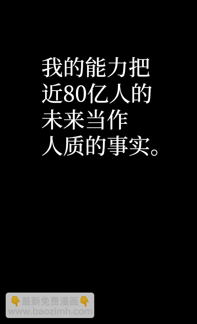 毀滅勇士 - [第64話] 李程俊（3）(1/4) - 7