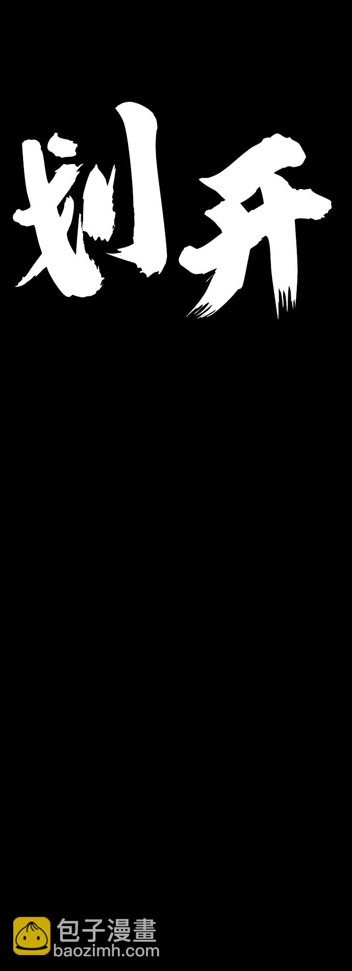 毀滅勇士 - [第64話] 李程俊（3）(2/4) - 8