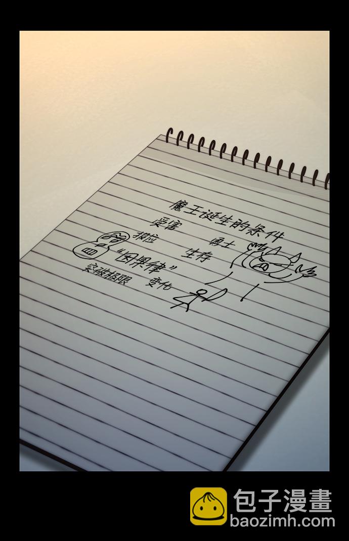 毀滅勇士 - [第64話] 李程俊（3）(2/4) - 4