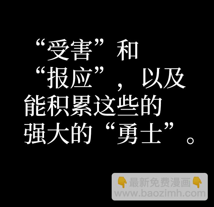 毀滅勇士 - [第64話] 李程俊（3）(2/4) - 5