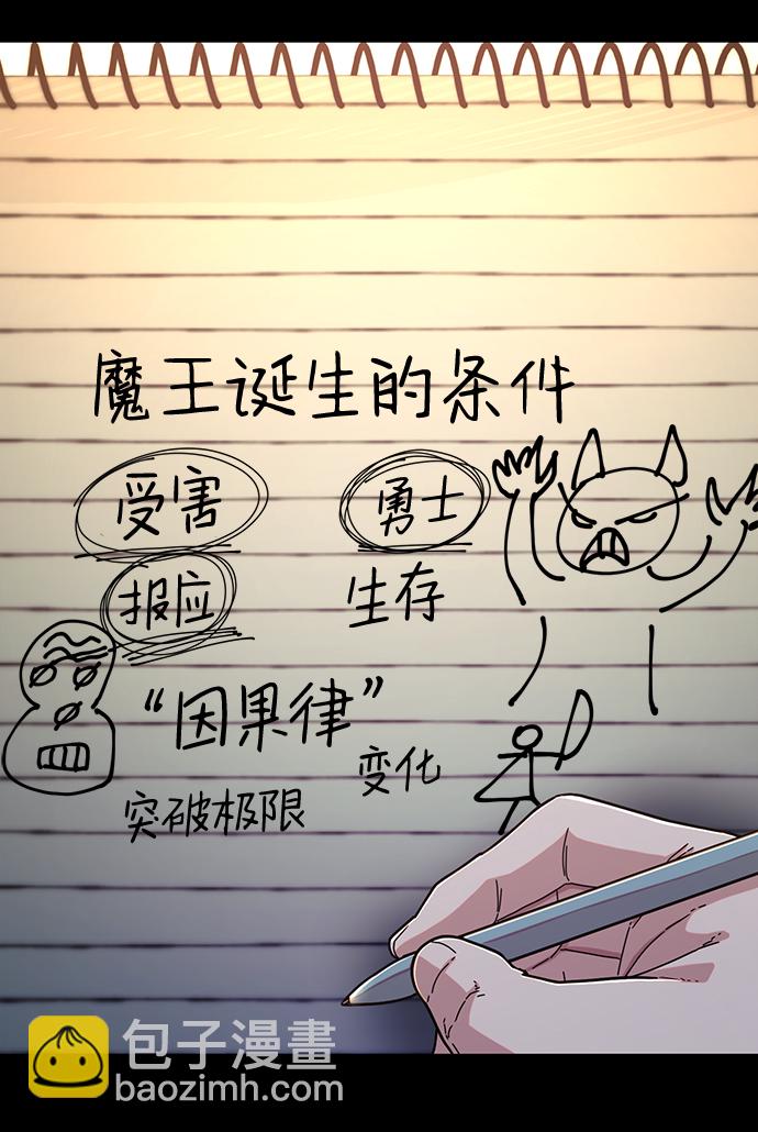 毀滅勇士 - [第64話] 李程俊（3）(2/4) - 6