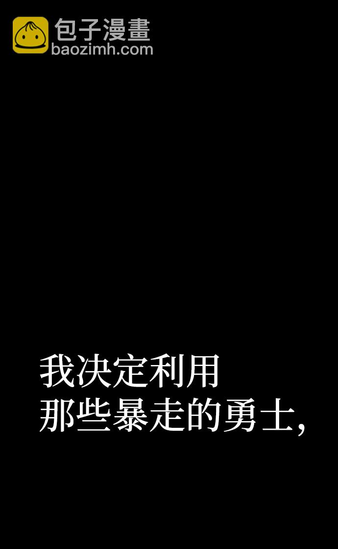 毀滅勇士 - [第64話] 李程俊（3）(2/4) - 7