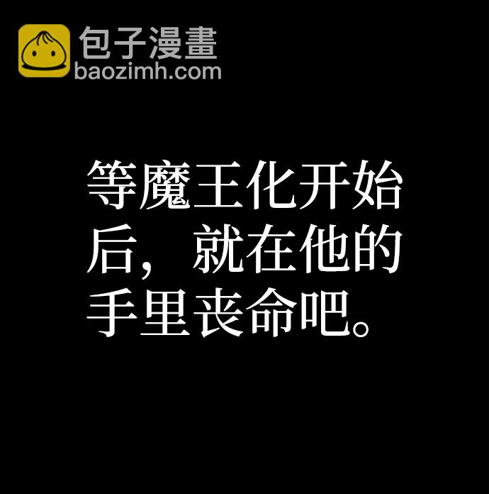 毀滅勇士 - [第64話] 李程俊（3）(2/4) - 3