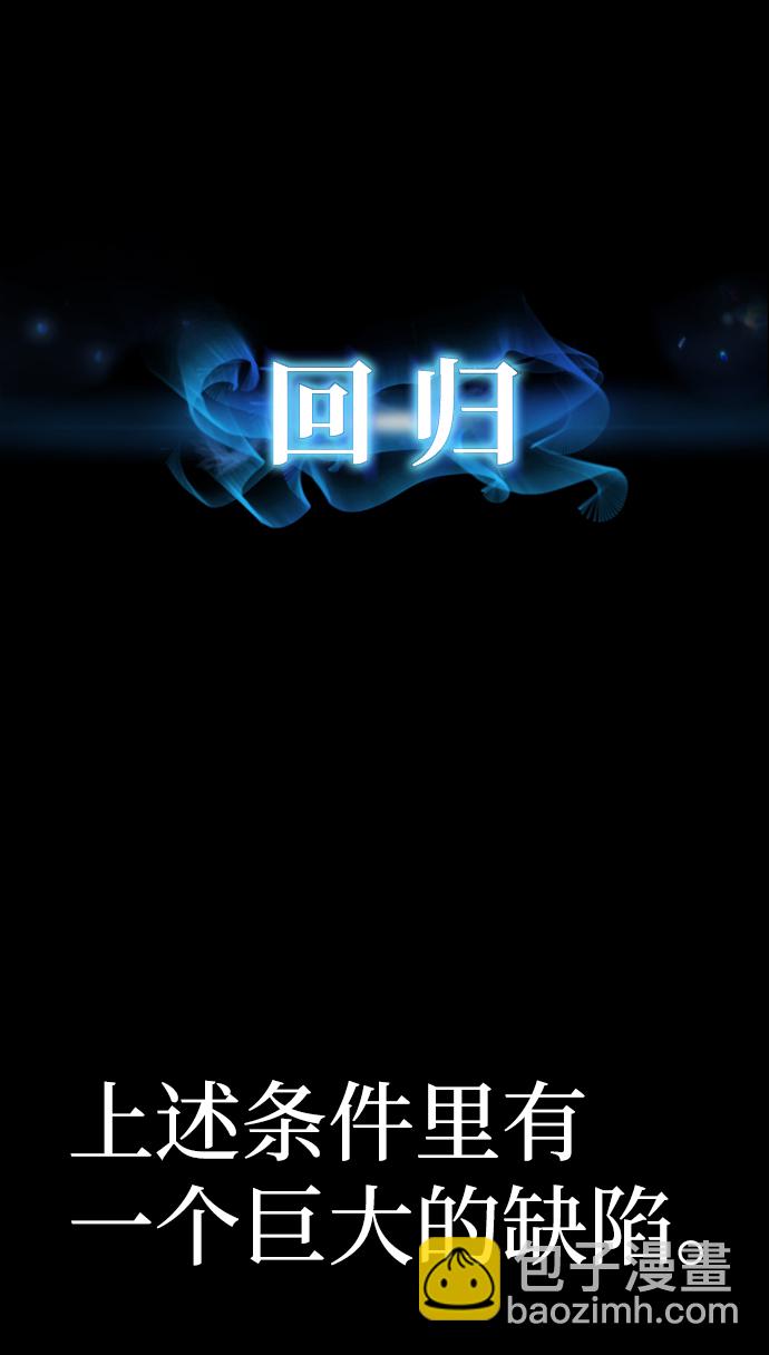 毀滅勇士 - [第64話] 李程俊（3）(2/4) - 6