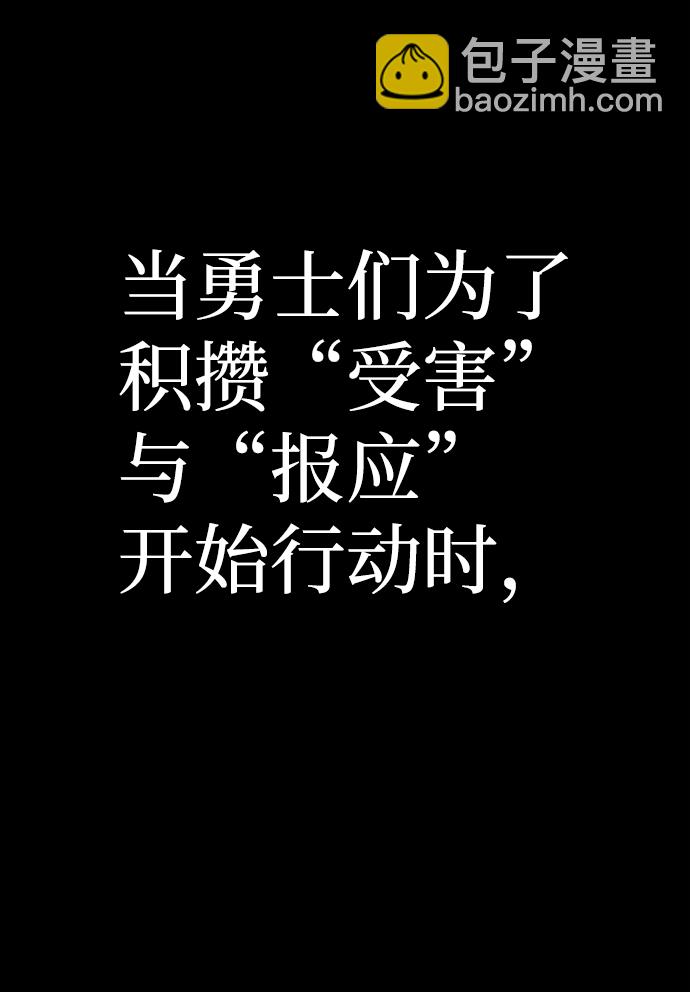 毀滅勇士 - [第64話] 李程俊（3）(2/4) - 2