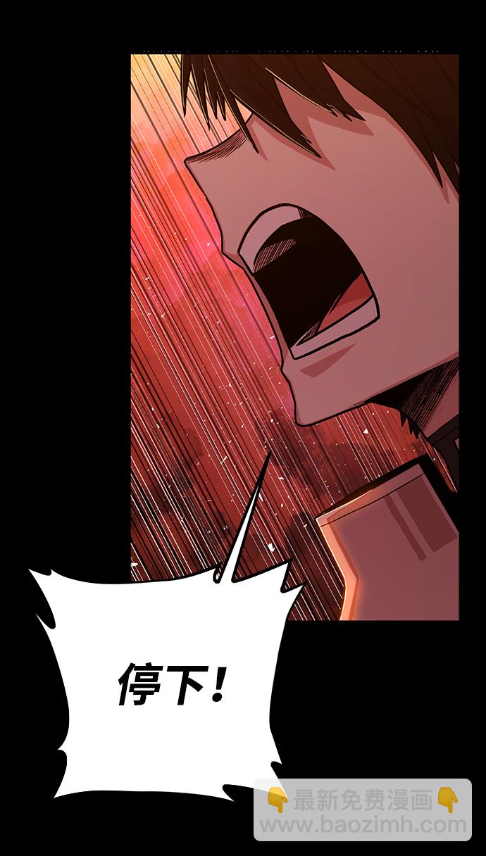 毀滅勇士 - [第64話] 李程俊（3）(2/4) - 3