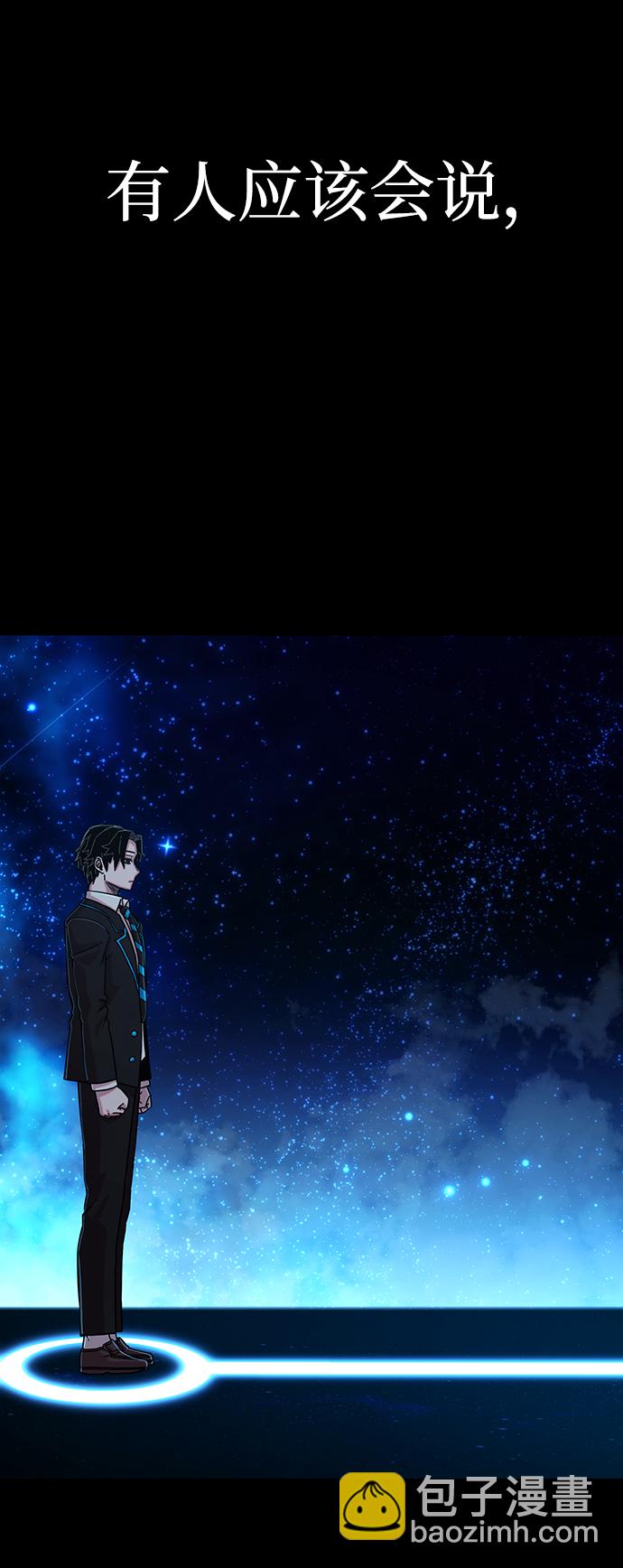 毀滅勇士 - [第64話] 李程俊（3）(1/4) - 1