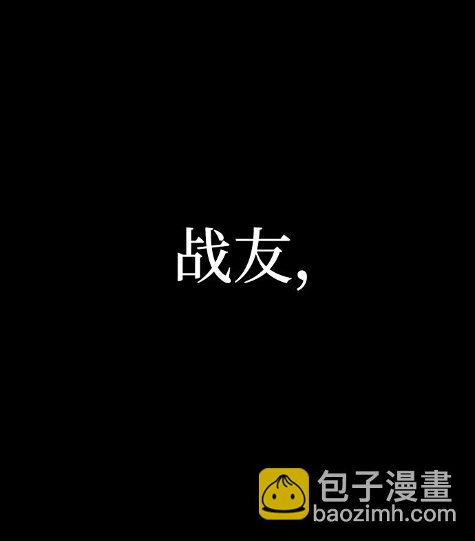 毀滅勇士 - [第64話] 李程俊（3）(2/4) - 1