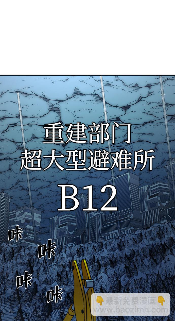 毀滅勇士 - [第66話] 李程俊（5）(3/3) - 2