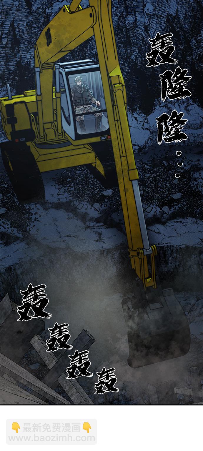 毀滅勇士 - [第66話] 李程俊（5）(3/3) - 3