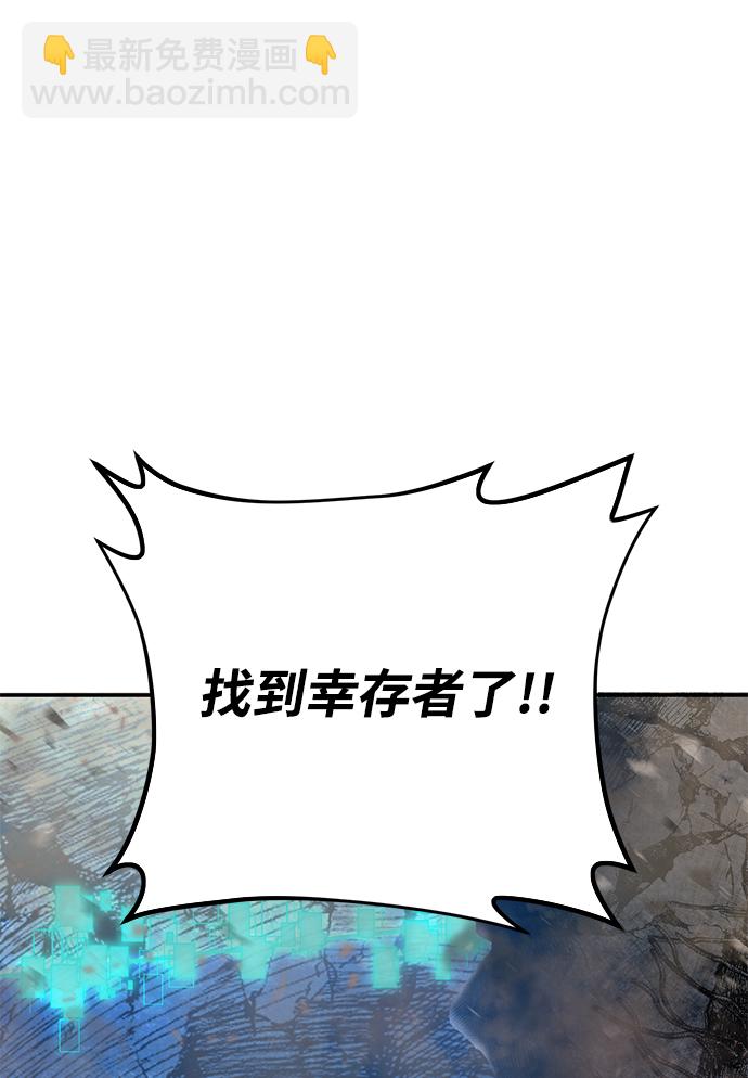 毀滅勇士 - [第66話] 李程俊（5）(3/3) - 3