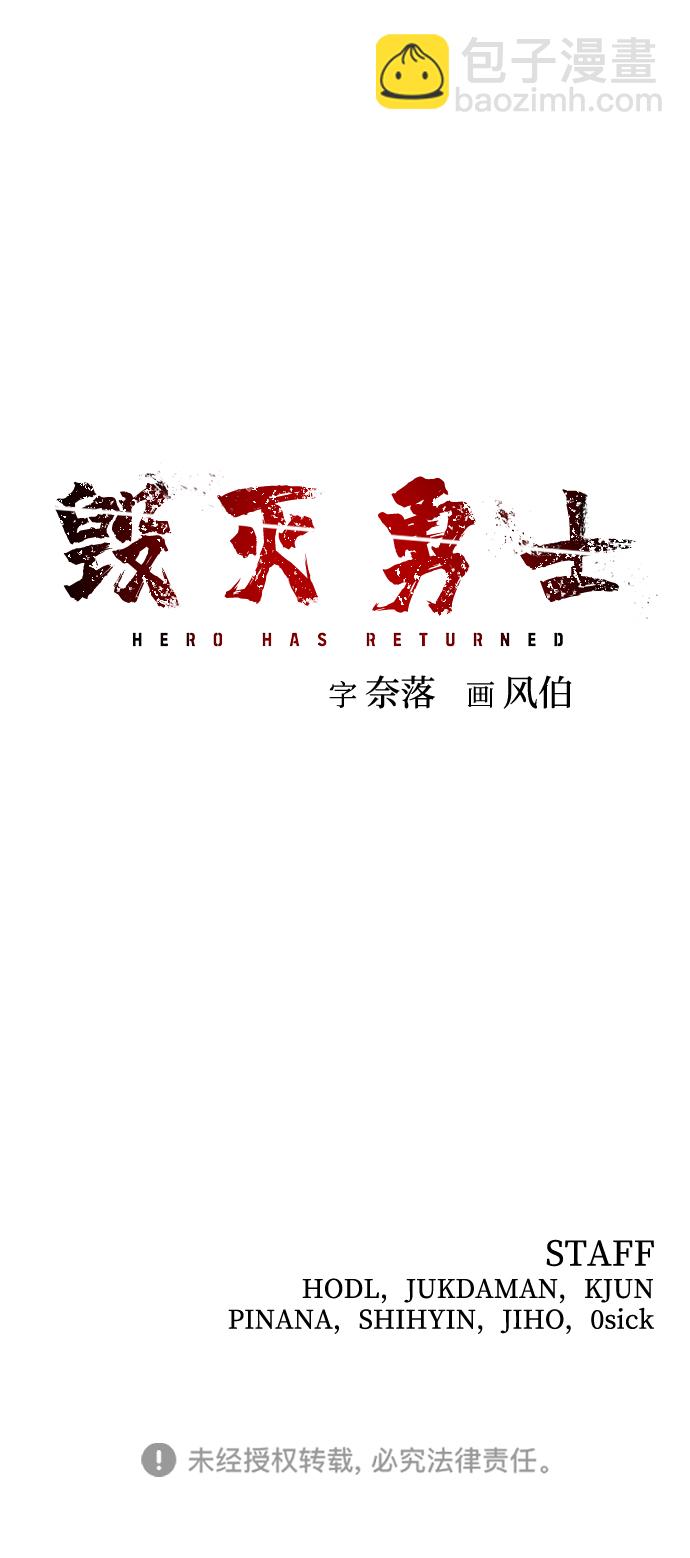 毀滅勇士 - [第66話] 李程俊（5）(3/3) - 2