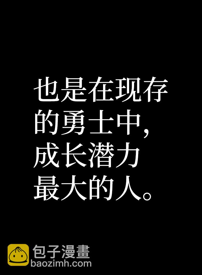 毀滅勇士 - [第66話] 李程俊（5）(1/3) - 3