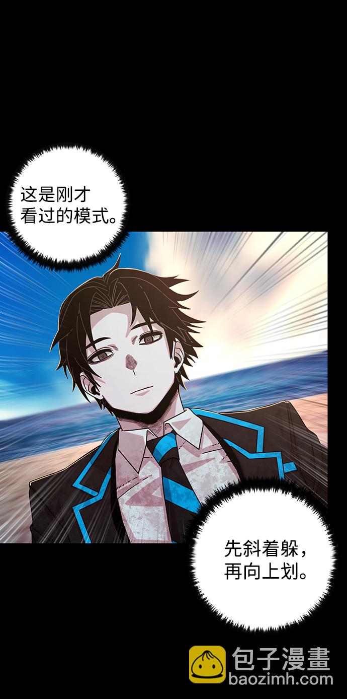 毀滅勇士 - [第66話] 李程俊（5）(1/3) - 5