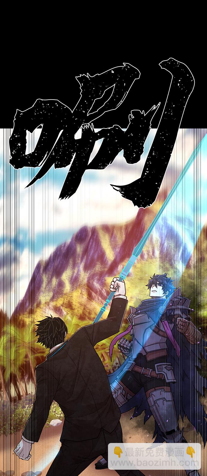 毀滅勇士 - [第66話] 李程俊（5）(1/3) - 3