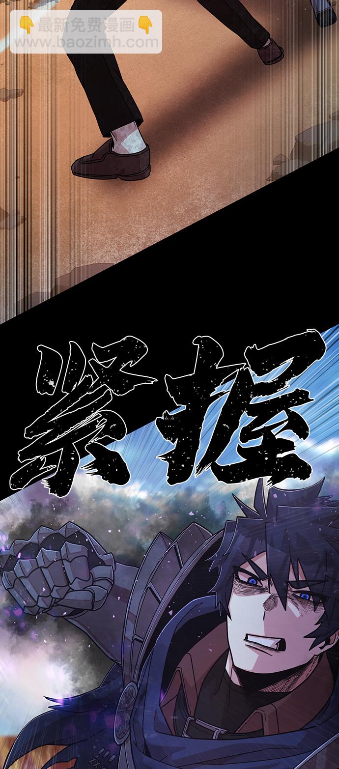 毀滅勇士 - [第66話] 李程俊（5）(1/3) - 4