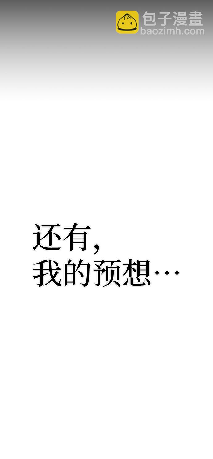 毀滅勇士 - [第66話] 李程俊（5）(1/3) - 8