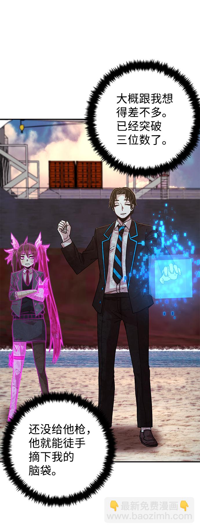 毀滅勇士 - [第66話] 李程俊（5）(1/3) - 1