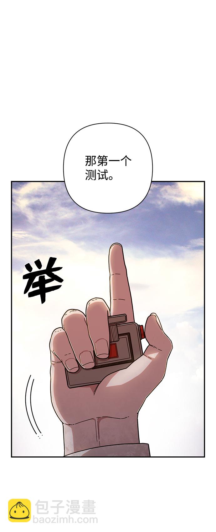 毀滅勇士 - [第66話] 李程俊（5）(1/3) - 2