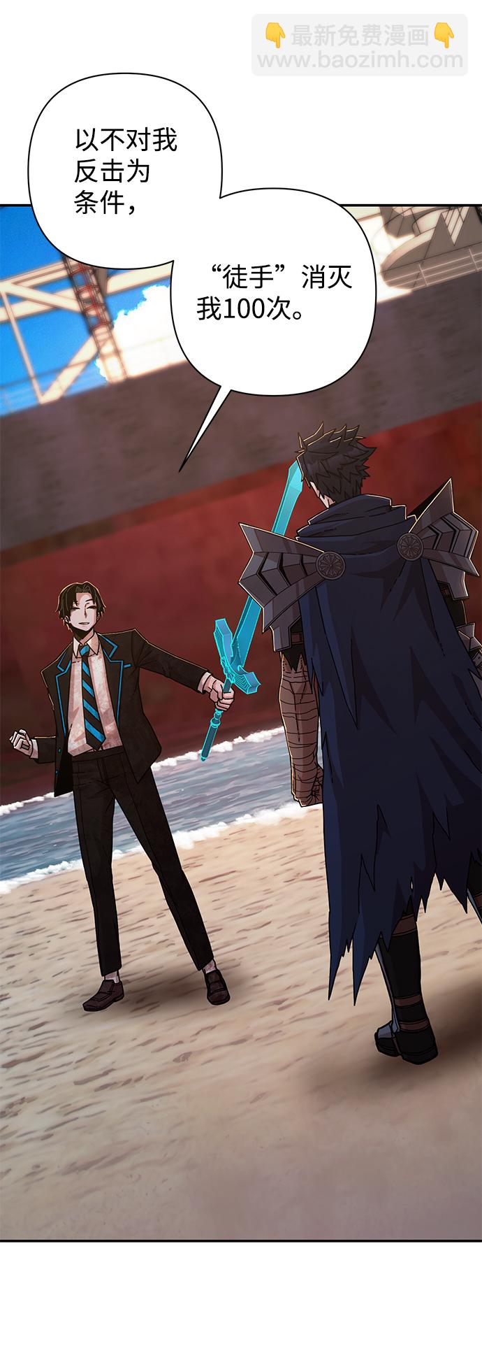 毀滅勇士 - [第66話] 李程俊（5）(1/3) - 3