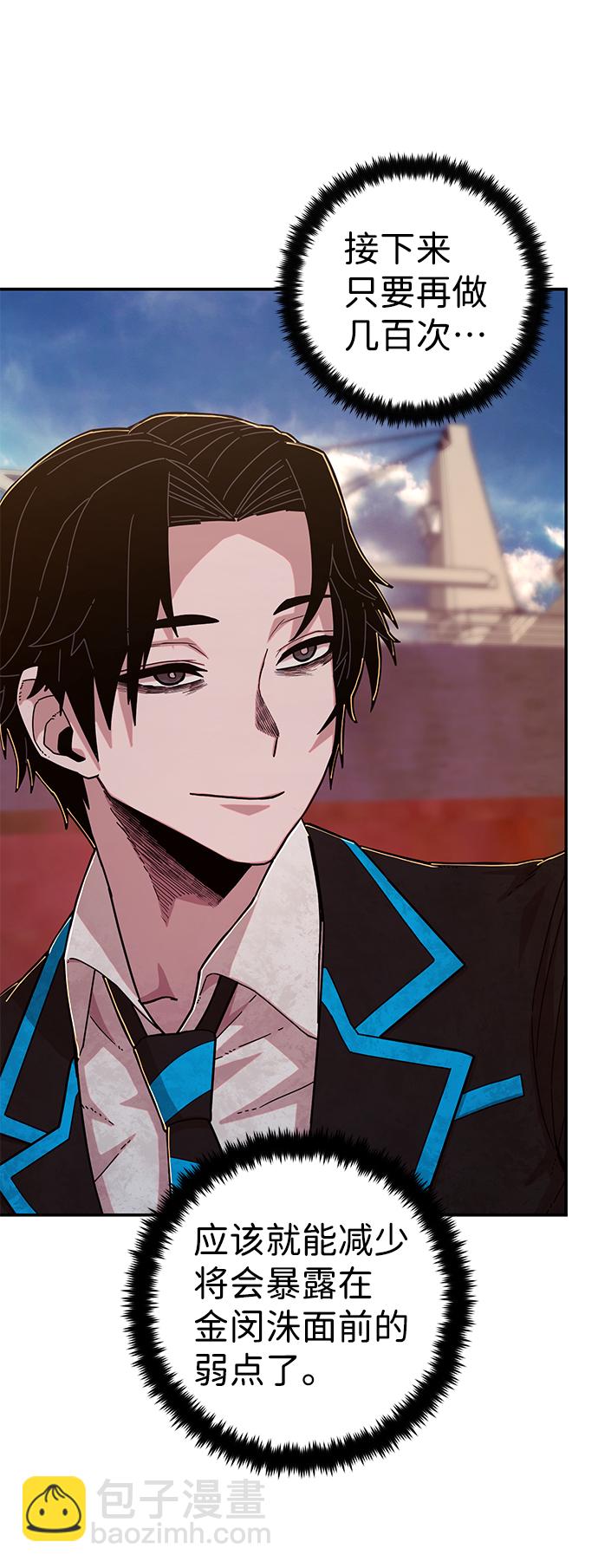 毀滅勇士 - [第66話] 李程俊（5）(1/3) - 4