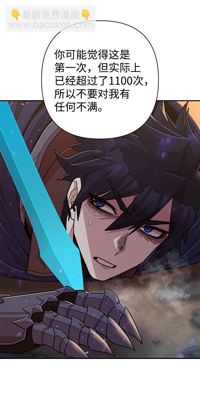 毀滅勇士 - [第66話] 李程俊（5）(1/3) - 7