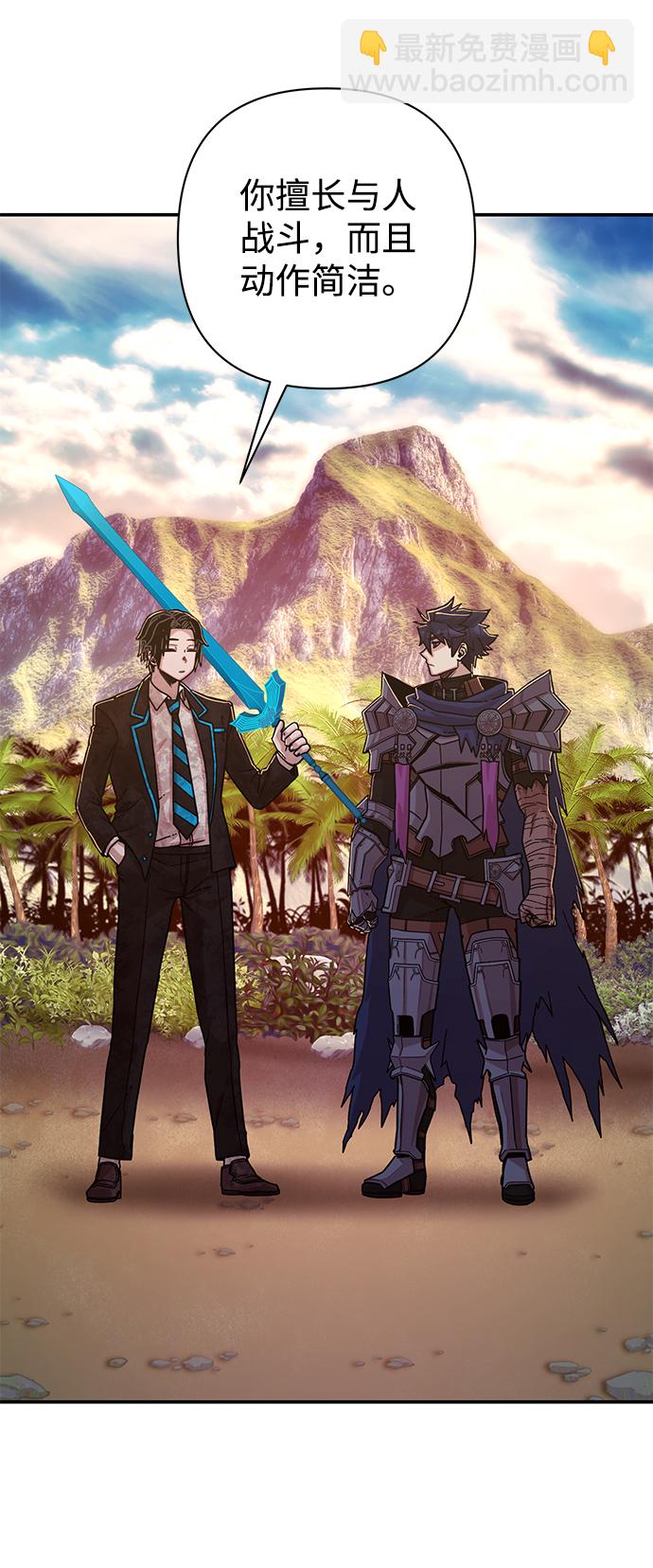 毀滅勇士 - [第66話] 李程俊（5）(1/3) - 1